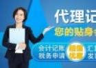 深圳代理記賬一年多少錢(qián)?。ㄉ钲诖碛泿ざ嗌馘X(qián)）
