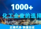 辦理危險(xiǎn)品經(jīng)營(yíng)許可證快速通道，專(zhuān)業(yè)指導(dǎo)