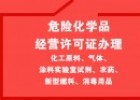 危廢經(jīng)營(yíng)許可證辦理流程詳解，快速掌握