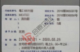 粵Z車(chē)牌延期