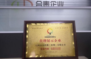 前?？苿?chuàng)板掛牌