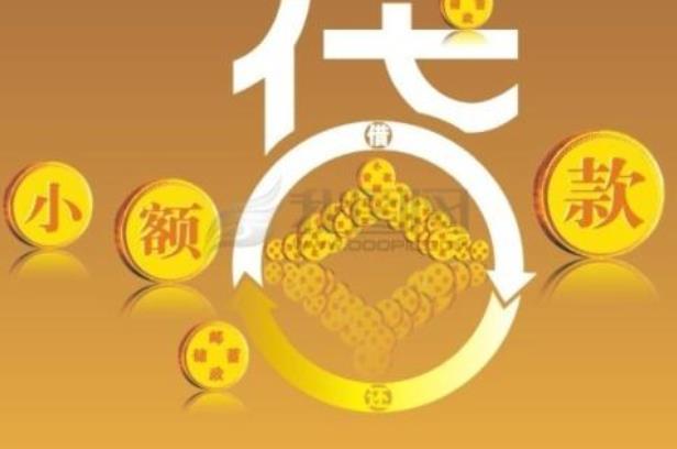 深圳市開放小額貸款公司新一輪申報(bào)審批
