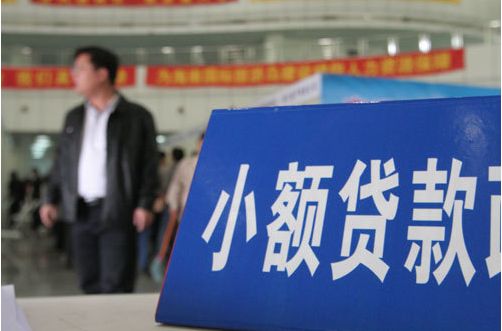 小貸行業(yè)整體發(fā)展萎靡，行業(yè)統(tǒng)一監(jiān)管迫在眉睫