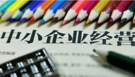 中小型企業(yè)如何通過科創(chuàng)板實(shí)現(xiàn)飛躍