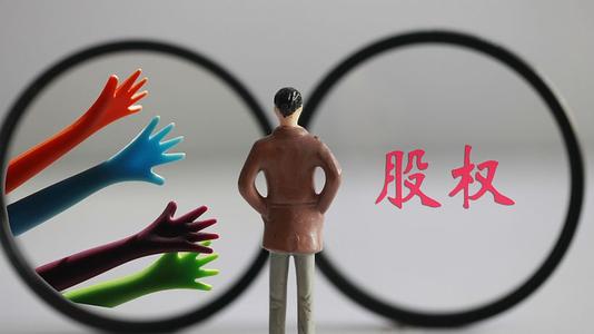 股權(quán)轉(zhuǎn)讓需要注意事項(xiàng)！