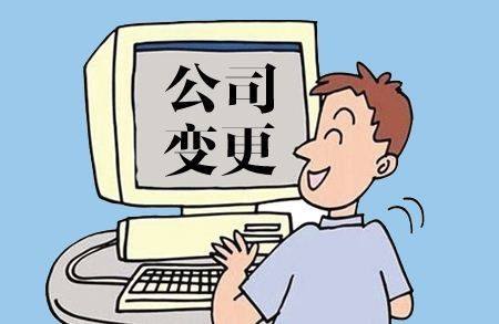 變更經(jīng)營范圍需要多長時(shí)間