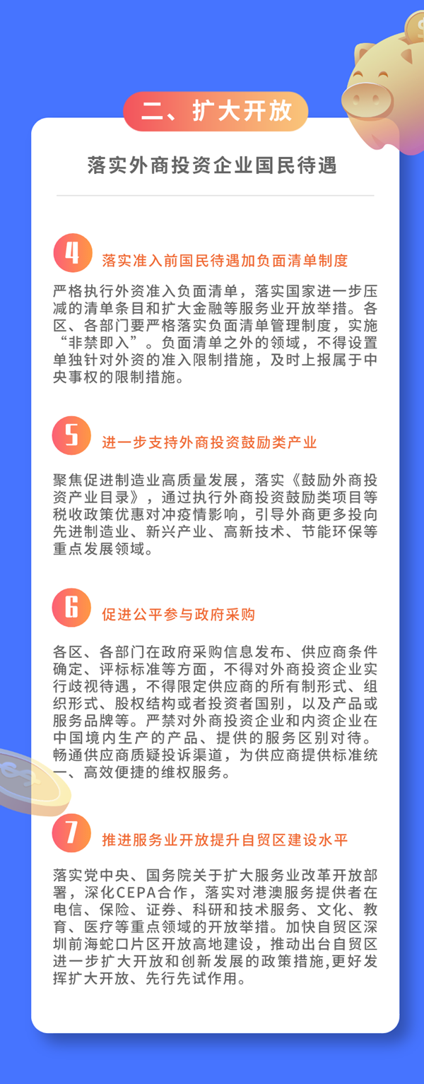 深圳外企福音！最高財(cái)政配套獎勵(lì)1個(gè)億！