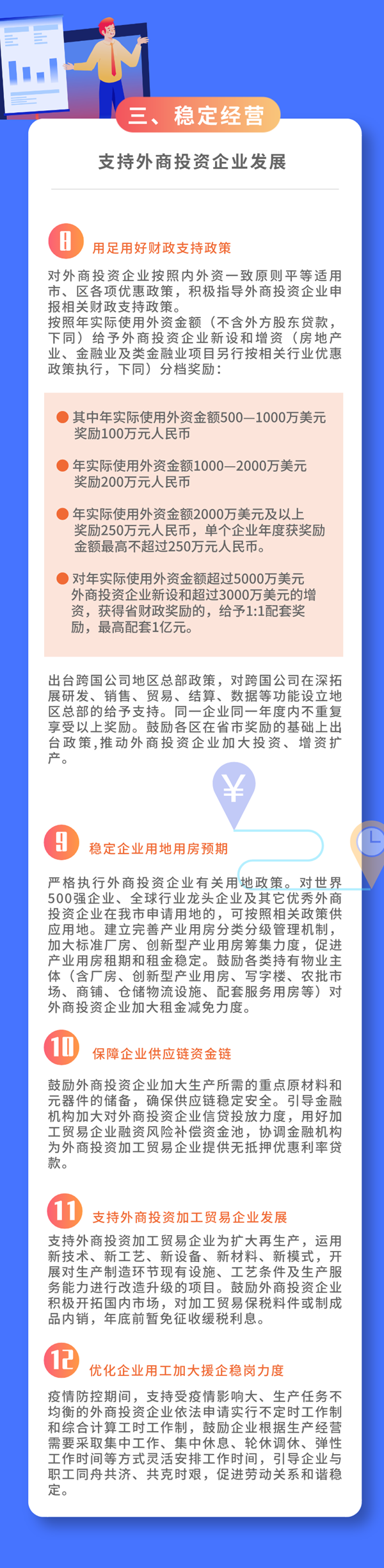 深圳外企福音！最高財(cái)政配套獎勵(lì)1個(gè)億！