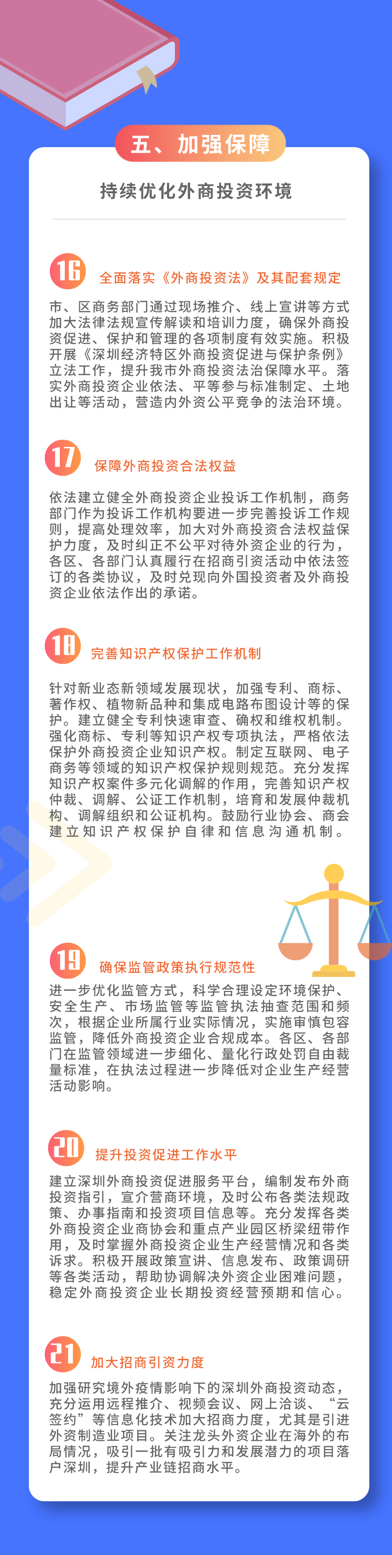深圳外企福音！最高財(cái)政配套獎勵(lì)1個(gè)億！