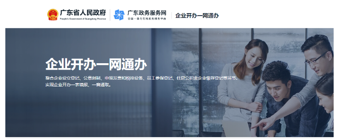 簡(jiǎn)易注銷(xiāo)公司網(wǎng)上操作流程