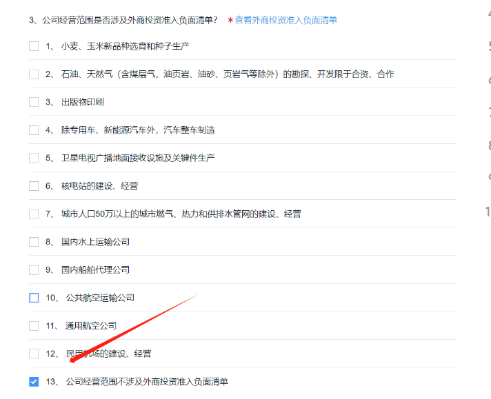 簡(jiǎn)易注銷(xiāo)公司網(wǎng)上操作流程