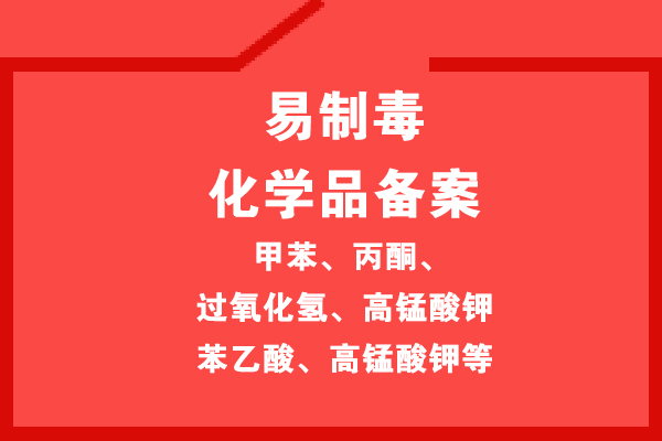 加油站辦理?；方?jīng)營許可證