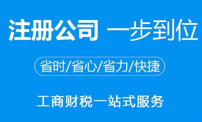中外合資企業(yè)注冊(cè)資本金要求